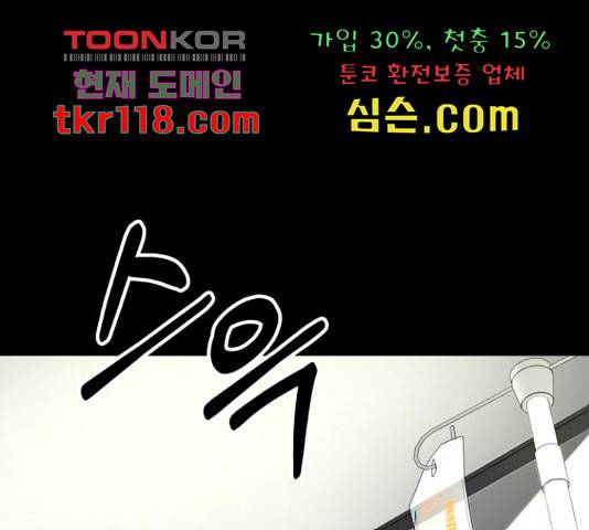 온에어 36화 94