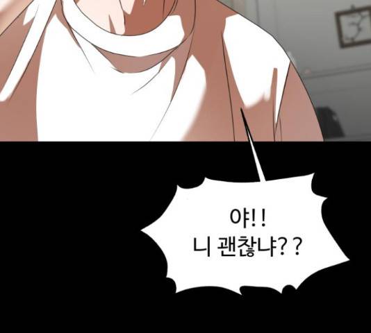 온에어 36화 99