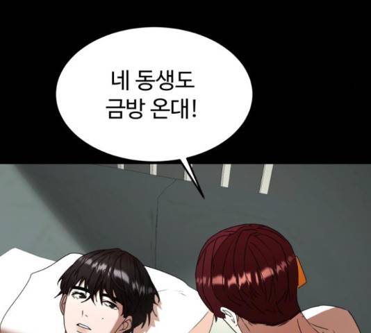 온에어 36화 100