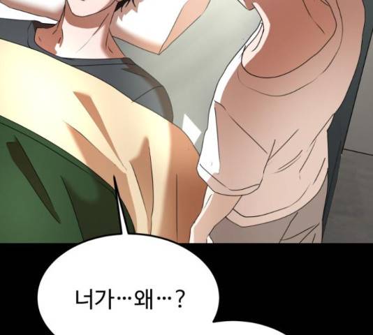 온에어 36화 101