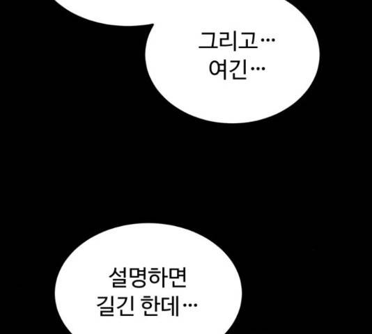 온에어 36화 102