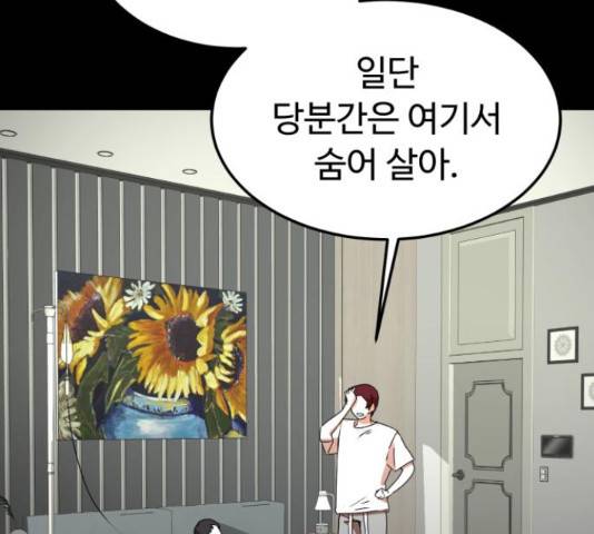 온에어 36화 103