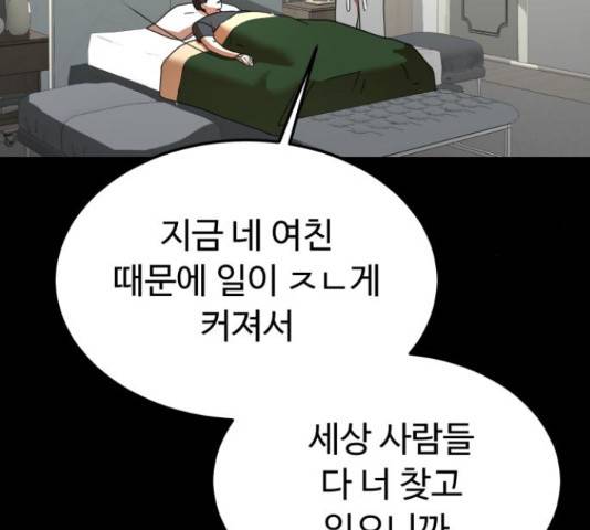 온에어 36화 104