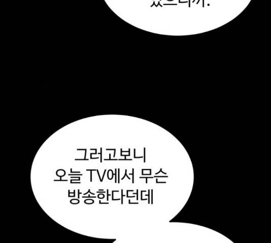 온에어 36화 105