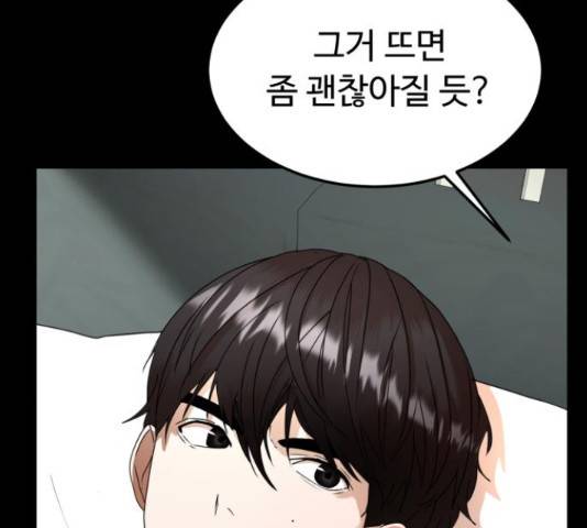 온에어 36화 106