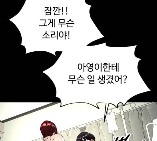 온에어 36화 108