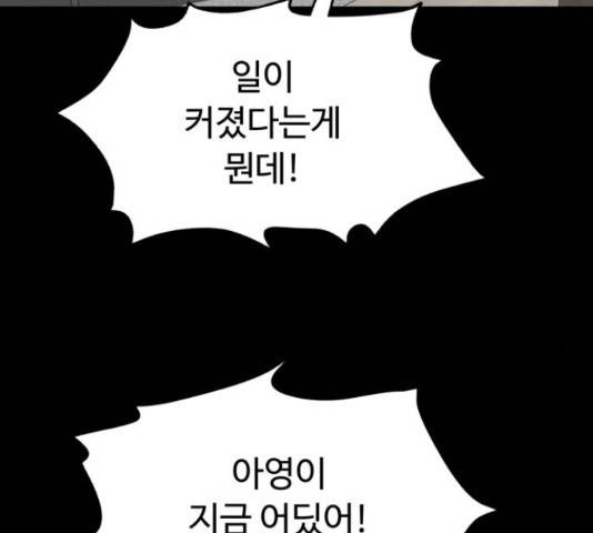 온에어 36화 110