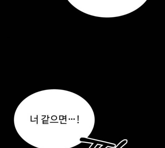온에어 36화 113