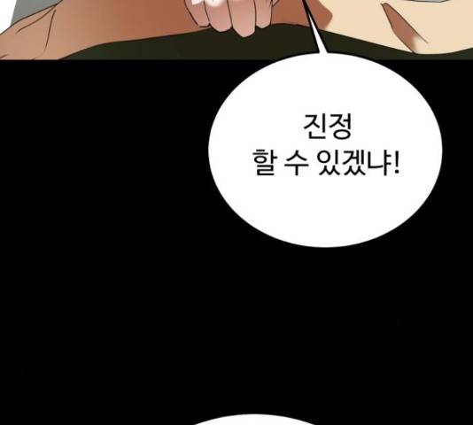 온에어 36화 115