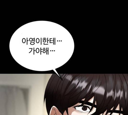 온에어 36화 118