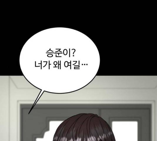 온에어 36화 122