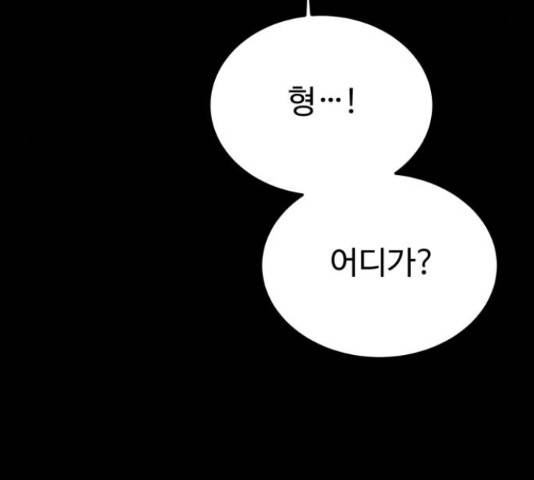 온에어 36화 124