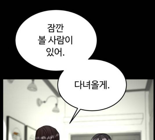 온에어 36화 125