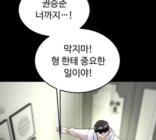 온에어 36화 128