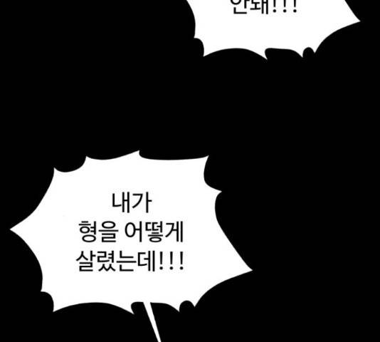온에어 36화 130