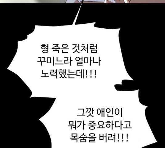온에어 36화 132