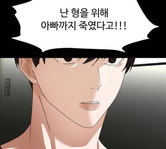 온에어 36화 134