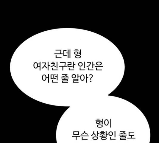 온에어 36화 136