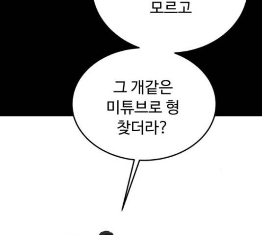 온에어 36화 137