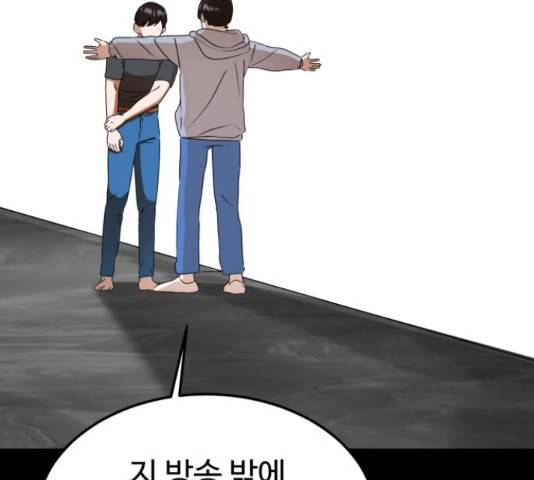 온에어 36화 138