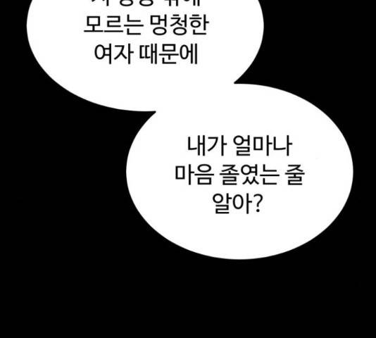 온에어 36화 139