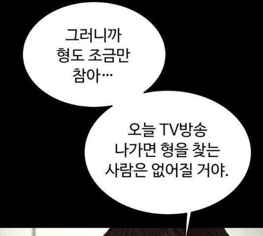 온에어 36화 140