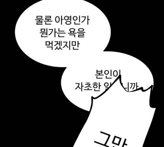 온에어 36화 142