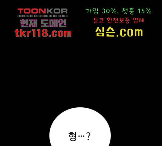 온에어 36화 146