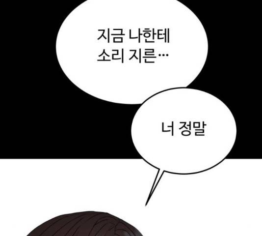 온에어 36화 148