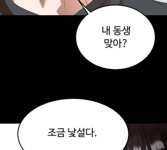온에어 36화 150