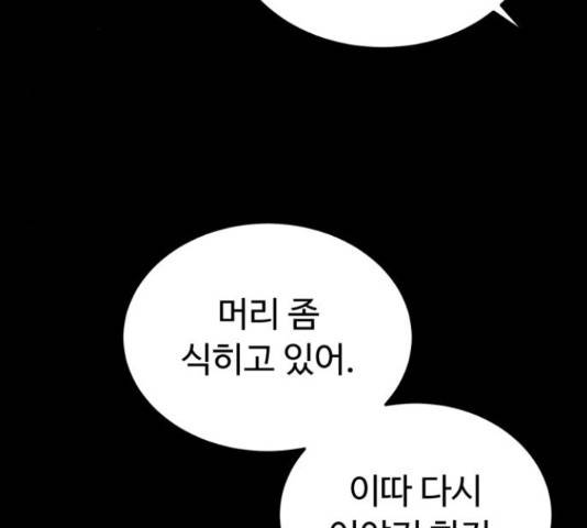 온에어 36화 154