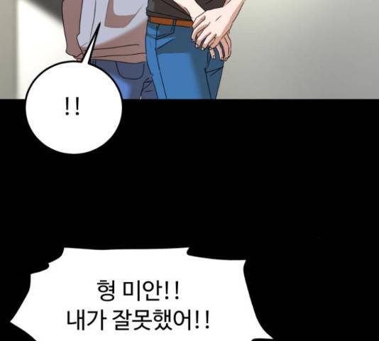 온에어 36화 156