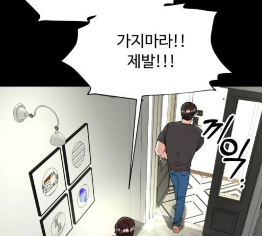 온에어 36화 157