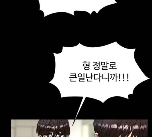 온에어 36화 159