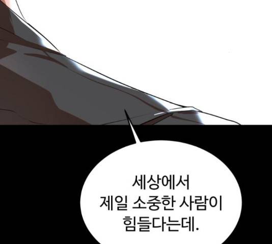 온에어 36화 163
