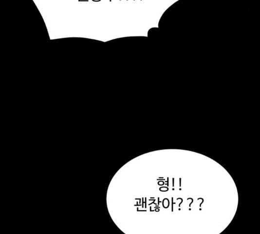 온에어 36화 174