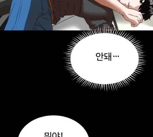 온에어 36화 176