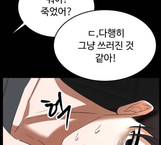 온에어 36화 177