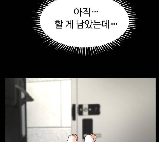 온에어 36화 181