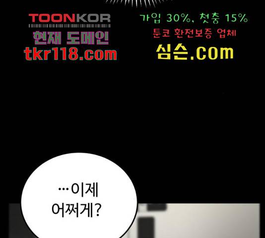 온에어 36화 185