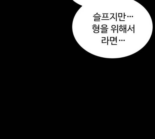 온에어 36화 187