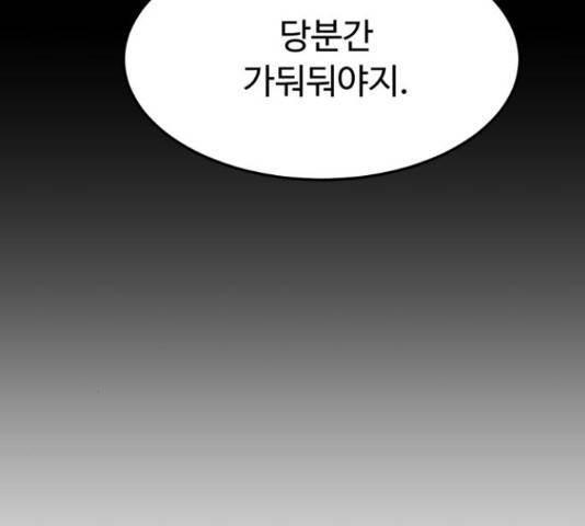 온에어 36화 189
