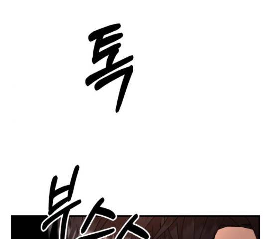 온에어 36화 192
