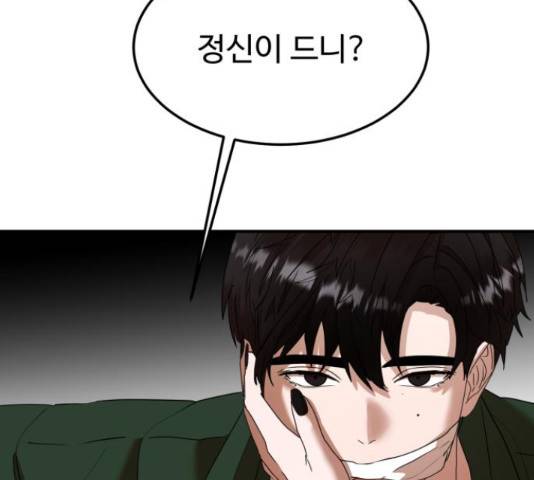 온에어 36화 194