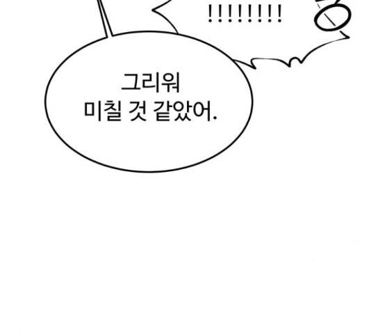 온에어 36화 200