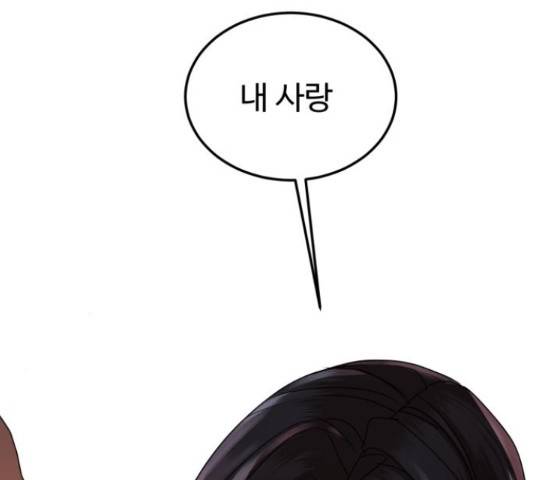 온에어 36화 201