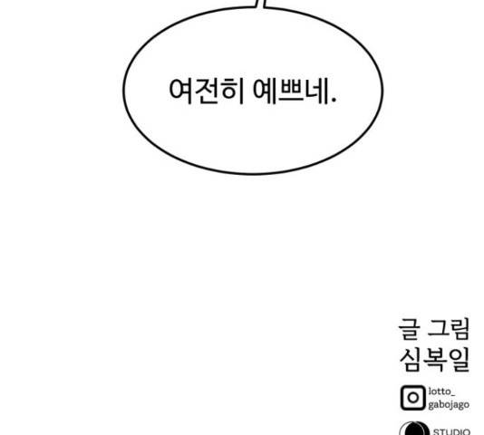 온에어 36화 204