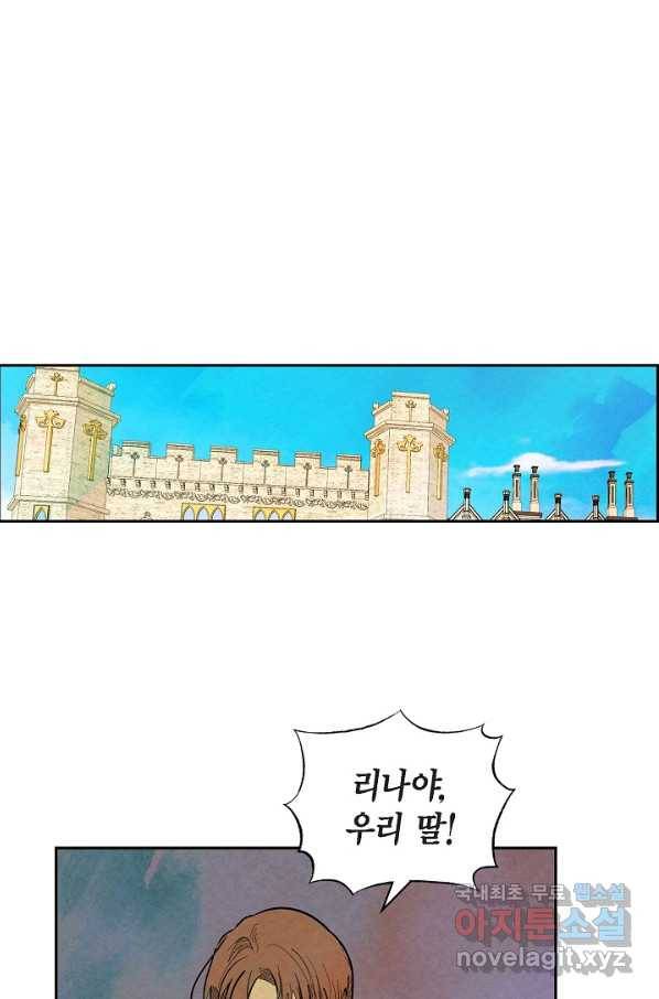악녀는 백치가면을 쓴다 43화 1