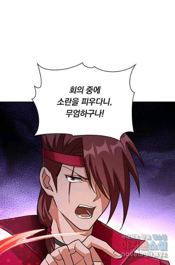 영검존 626화 1