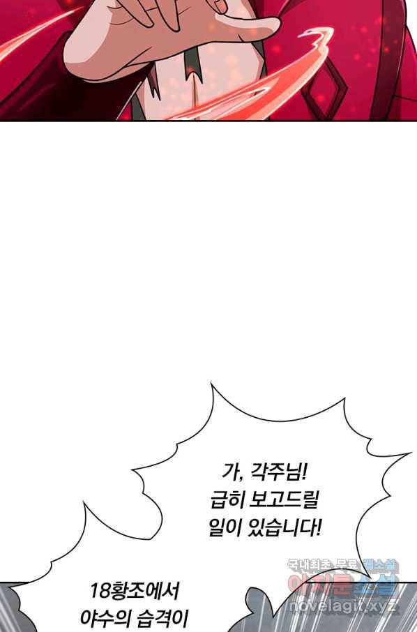 영검존 626화 2